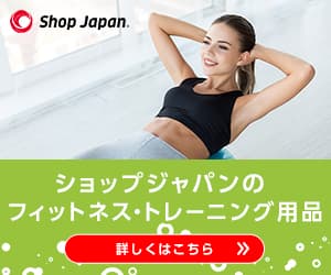 Shop Japan（ショップジャパン）