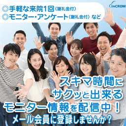 【無料会員登録完了】インクロムボランティアセンター