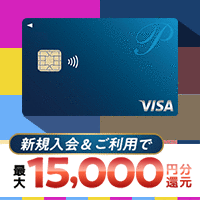 P-oneカード＜Standard＞