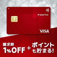 P-oneカード（Wiz）