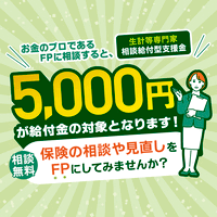 おかねと暮らしの相談窓口