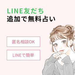 【LINE追加】復縁占い鑑定（15秒アンケート回答まで）