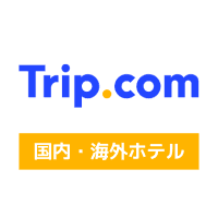 【ホテル】Trip.com (トリップドットコム)