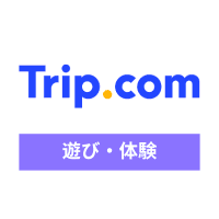 【遊び・体験】Trip.com （トリップドットコム）　