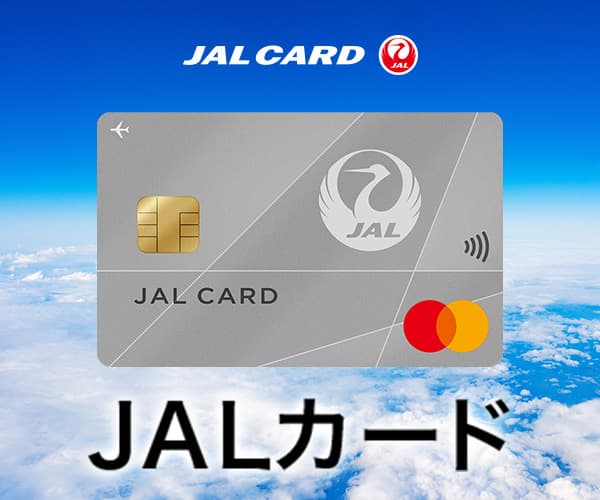 JALカード 普通カード（ALLブランド）