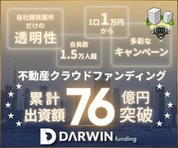 DARWIN funding 出資完了（50万円以上）