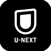 【2/6まで1.2倍還元】U-NEXT（無料お試し登録）