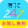 着うた２４７