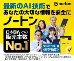 ノートンストア
