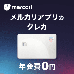 メルカード