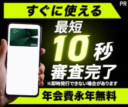 三井住友カード カードレス